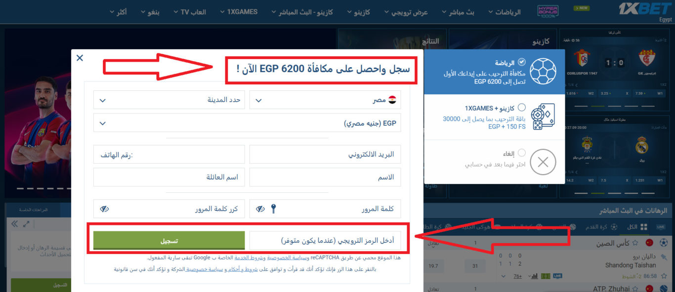 تفعيل حساب 1xBet وتحقق: هذه هي طرق التسجيل